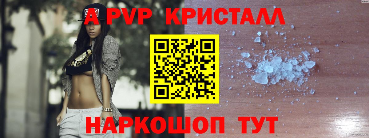 Южно-Сахалинск  A PVP мука  хочу   A PVP мука  Вход с VPN  Alfa_PVP 