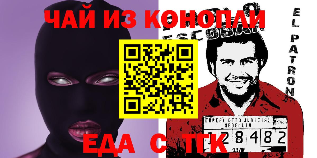 Canna-Cookies конопля  Вход с VPN  Южно-Сахалинск 