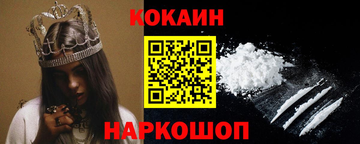 Cocaine FishScale  Кокаин  Южно-Сахалинск  Cocaine Перу  Вход с VPN 