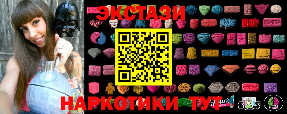 Ecstasy 280 MDMA  Экстази таблы  Южно-Сахалинск  ЭКСТАЗИ  Вход с VPN 