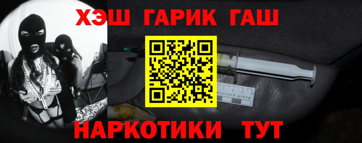 Южно-Сахалинск  Гашиш  Вход с VPN  ГАШ гарик  ГАШ убойный 