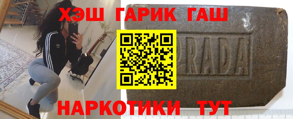 ГАШИШ ice o lator Южно-Сахалинск