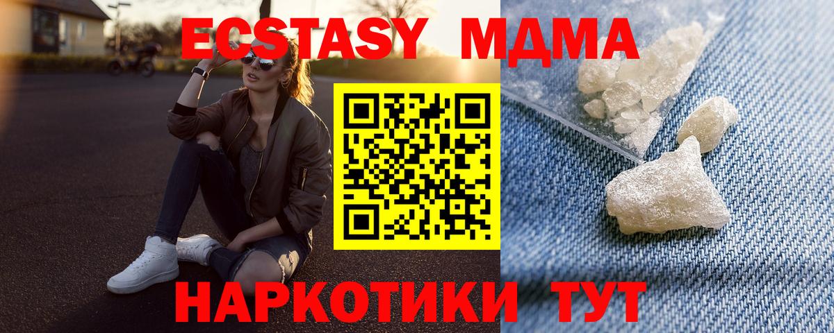 Южно-Сахалинск  MDMA  МДМА crystal  Вход с VPN  МДМА VHQ 