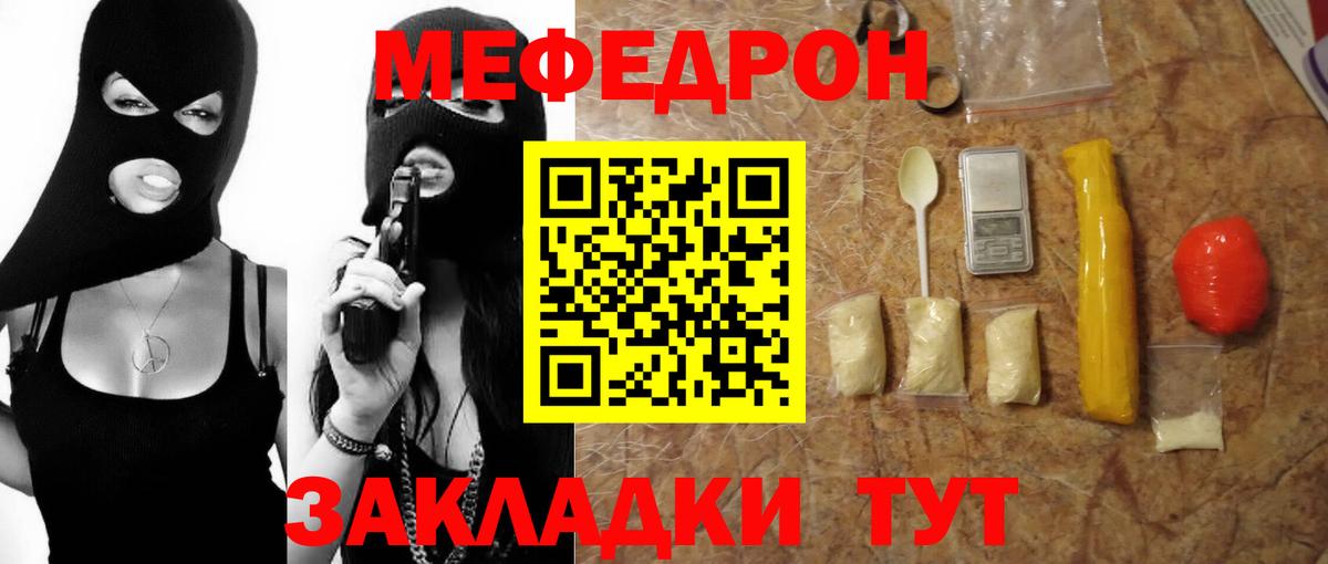 МЕФ  Вход с VPN  Южно-Сахалинск  Мефедрон  Мефедрон 4 MMC 