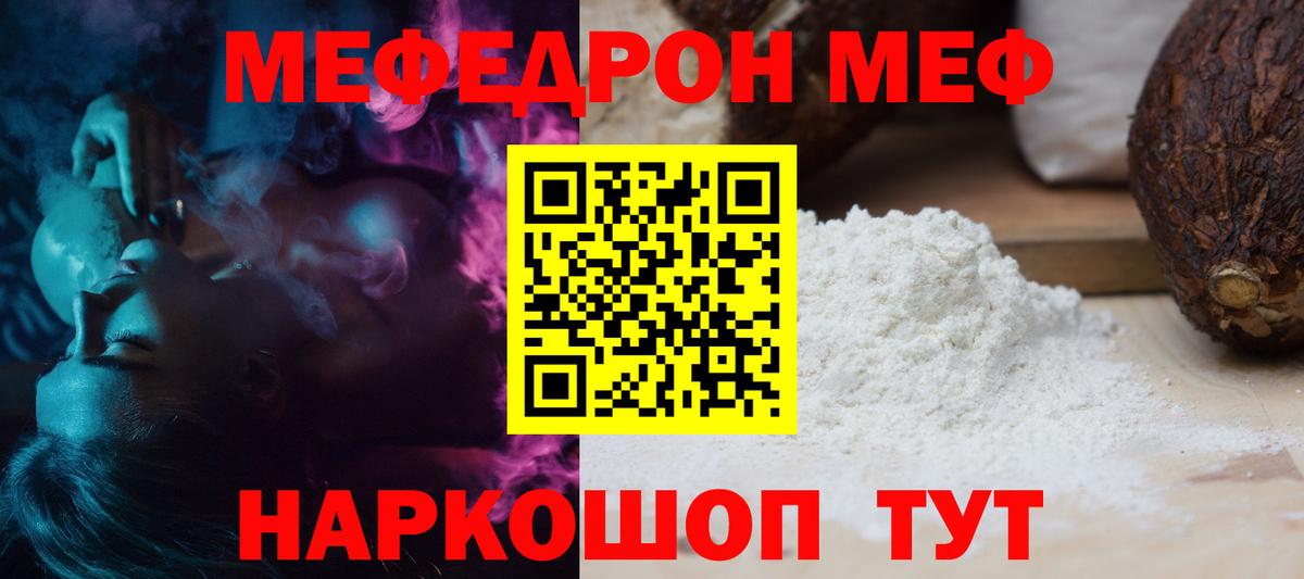 МЕФ Южно-Сахалинск