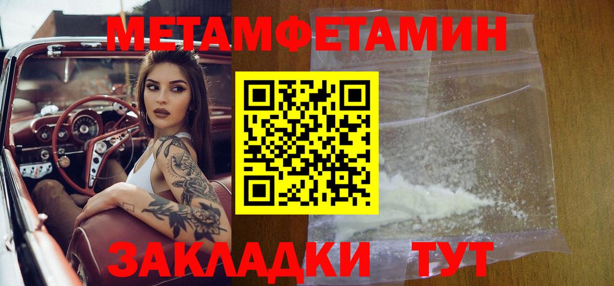 Первитин кристалл  Первитин кристалл  Южно-Сахалинск  Вход с VPN 