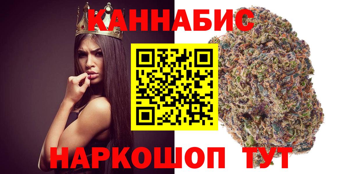 Южно-Сахалинск  Шишки марихуана тримм  Марихуана THC 21%  Вход с VPN 