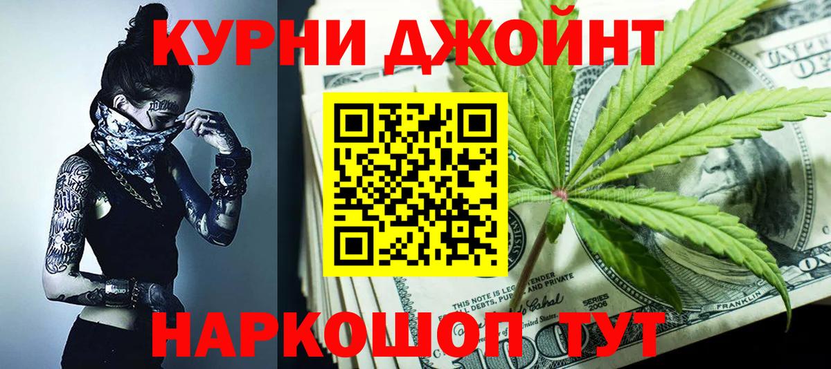 Конопля сатива Южно-Сахалинск